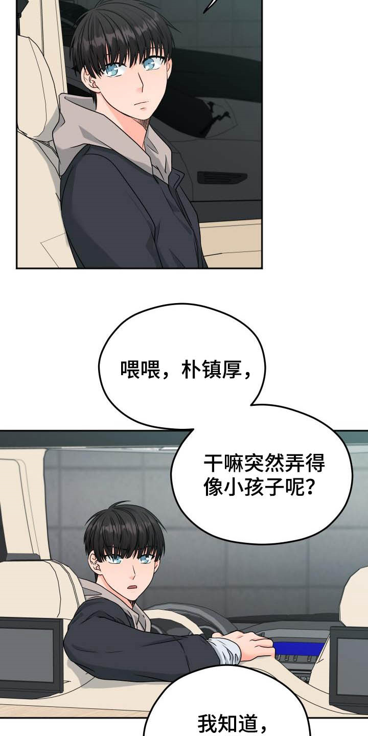 第15话10