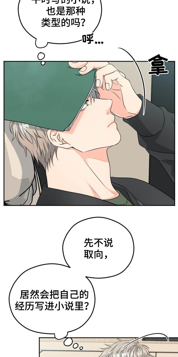 第15话2
