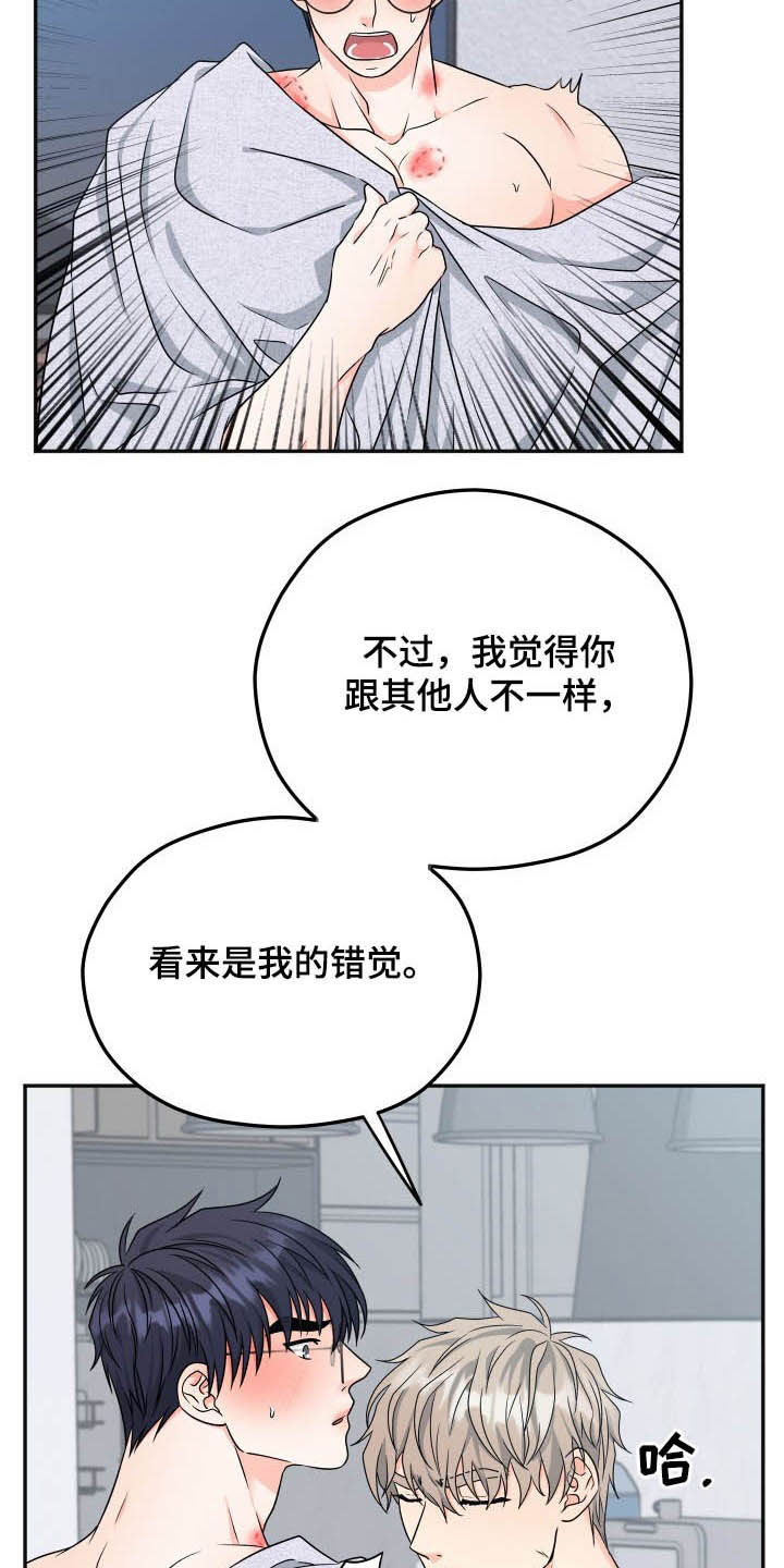 第14话23