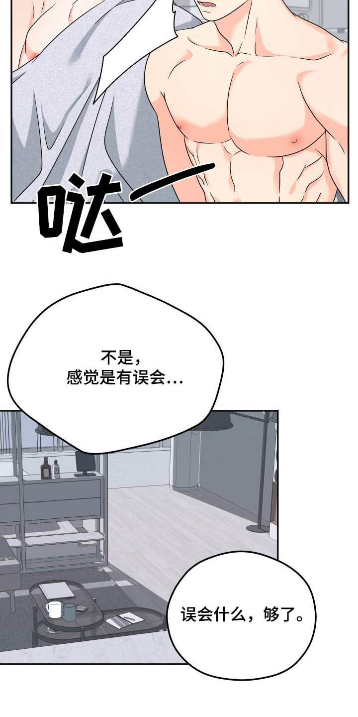 第14话24