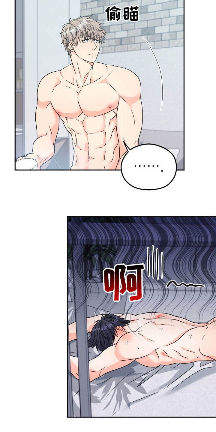 第14话8