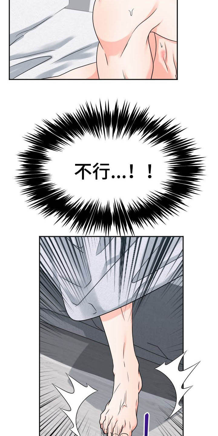 第14话14