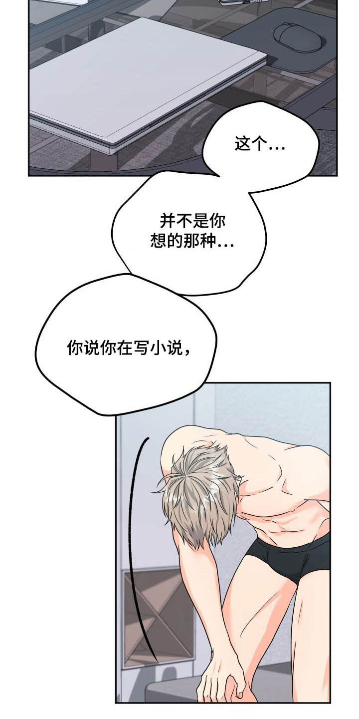 第14话19