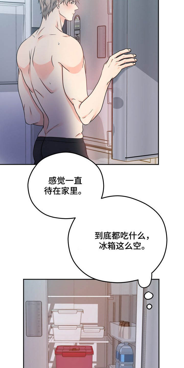 第14话4