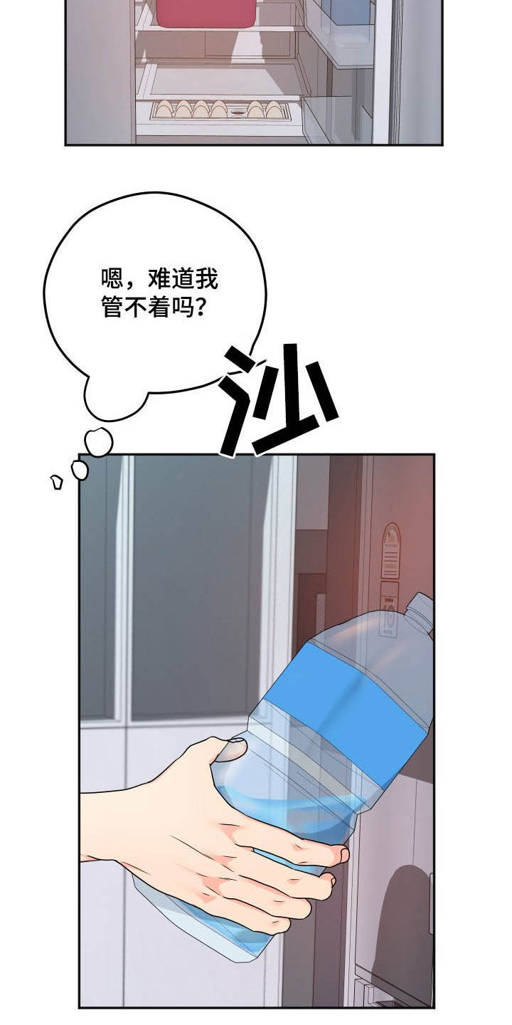 第14话5