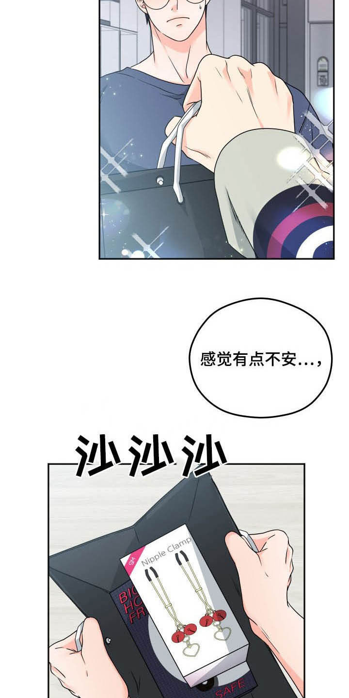 第13话10