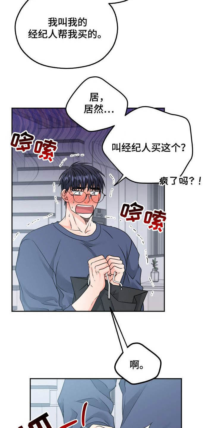 第13话12