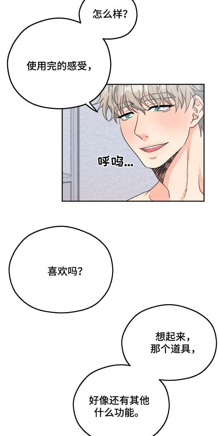 第13话17