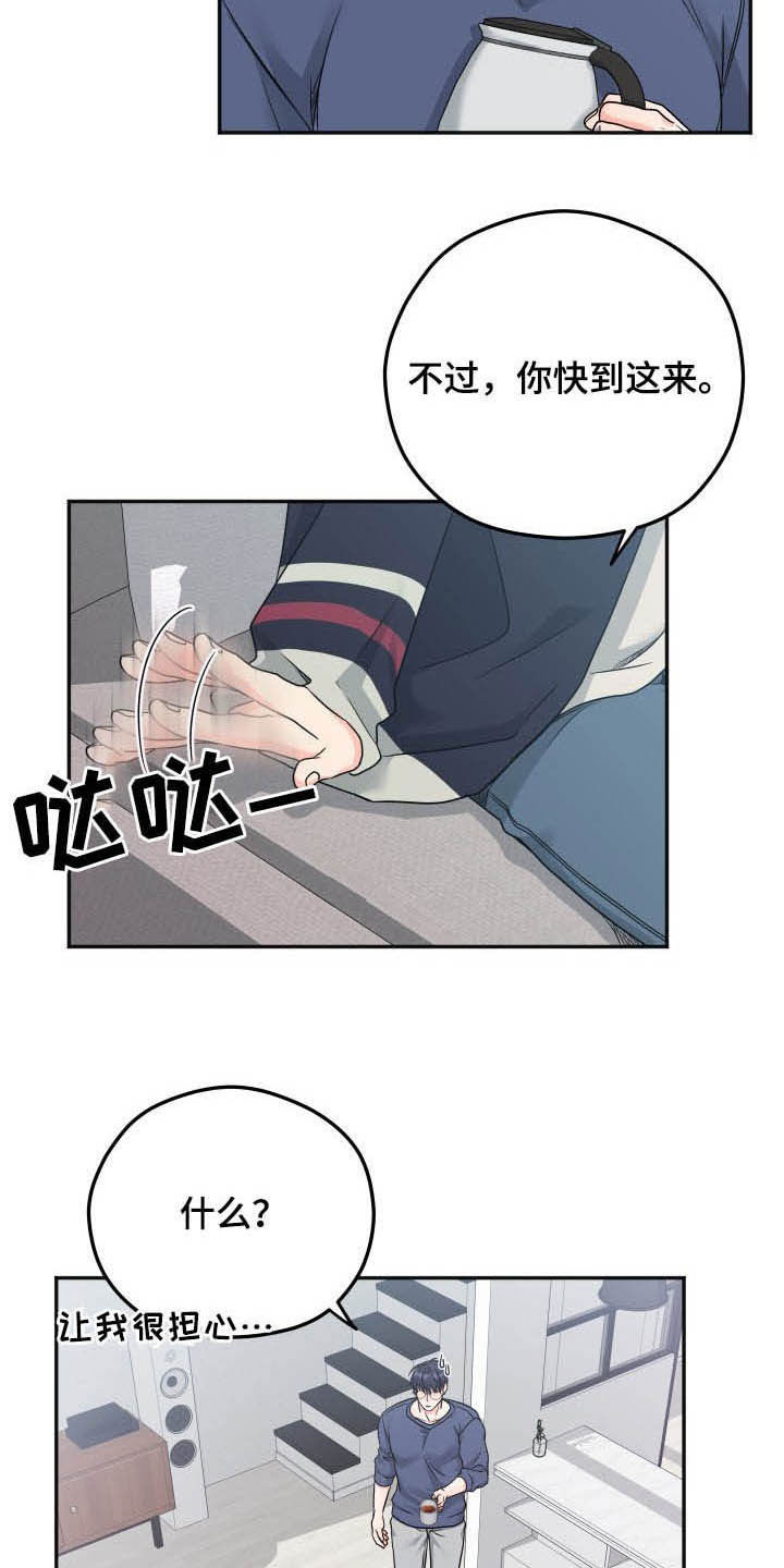 第13话8