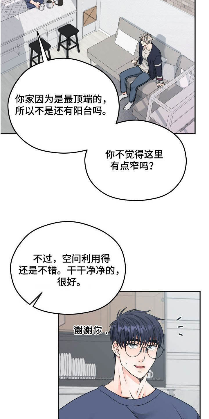 第13话7