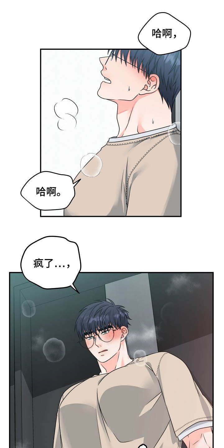 第12话8