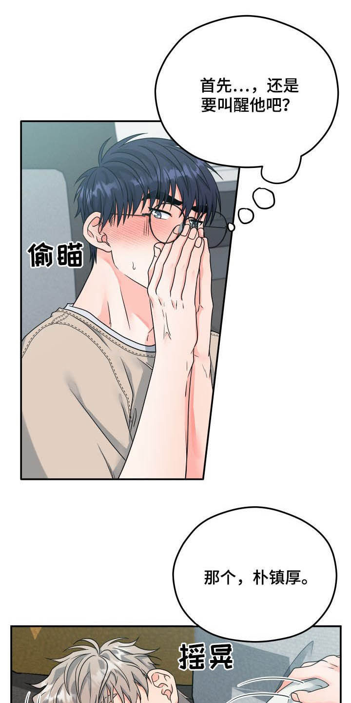 第12话3