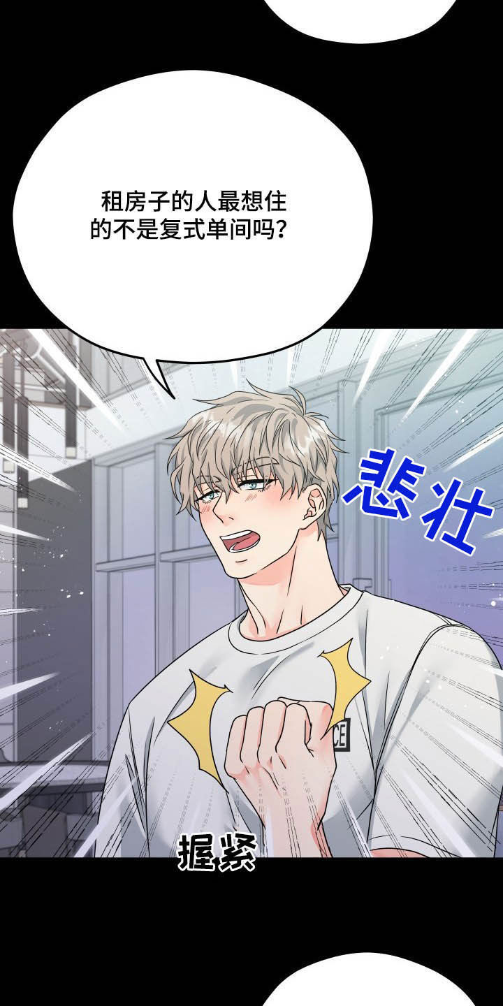 第11话14
