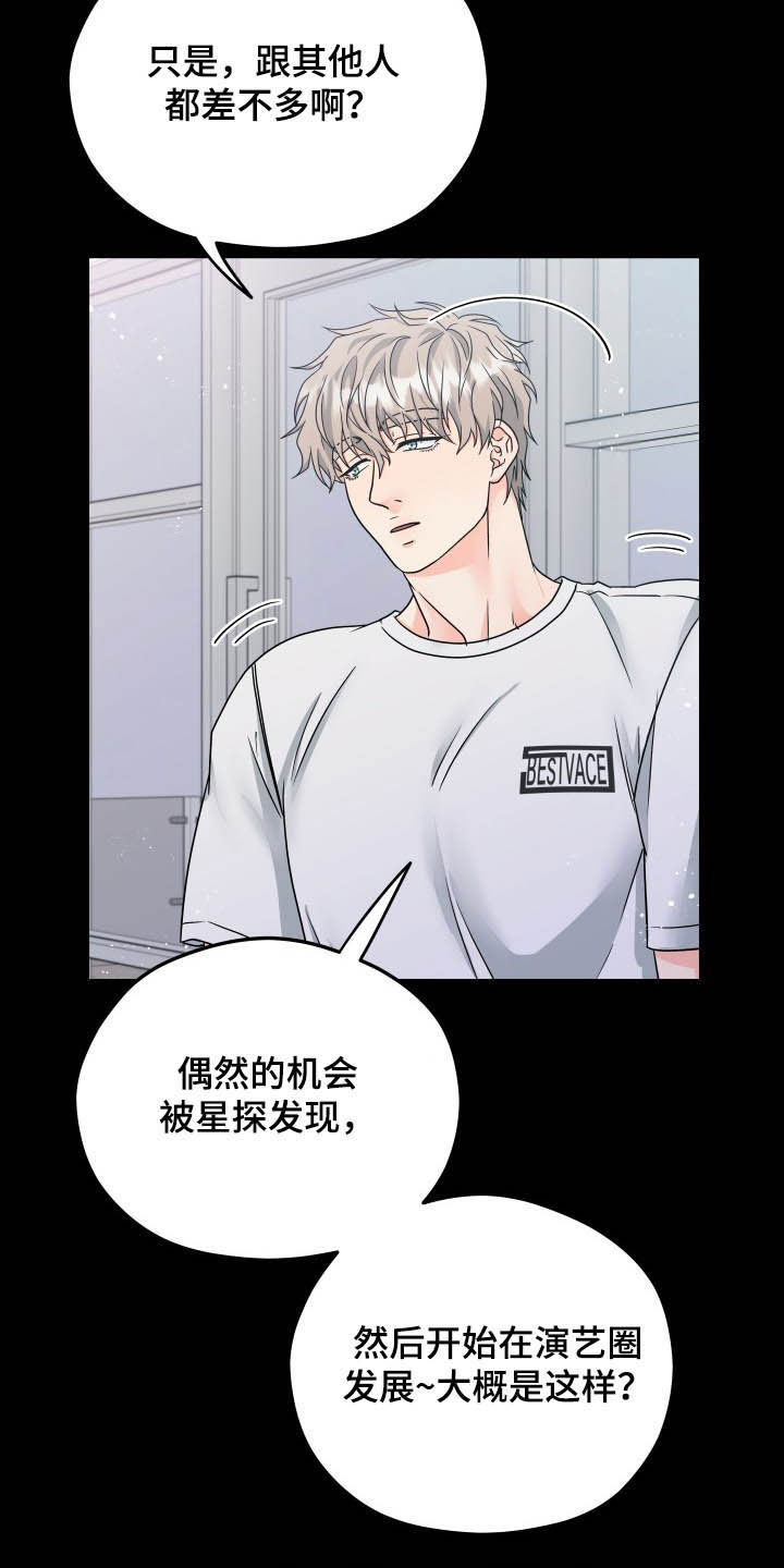 第11话8