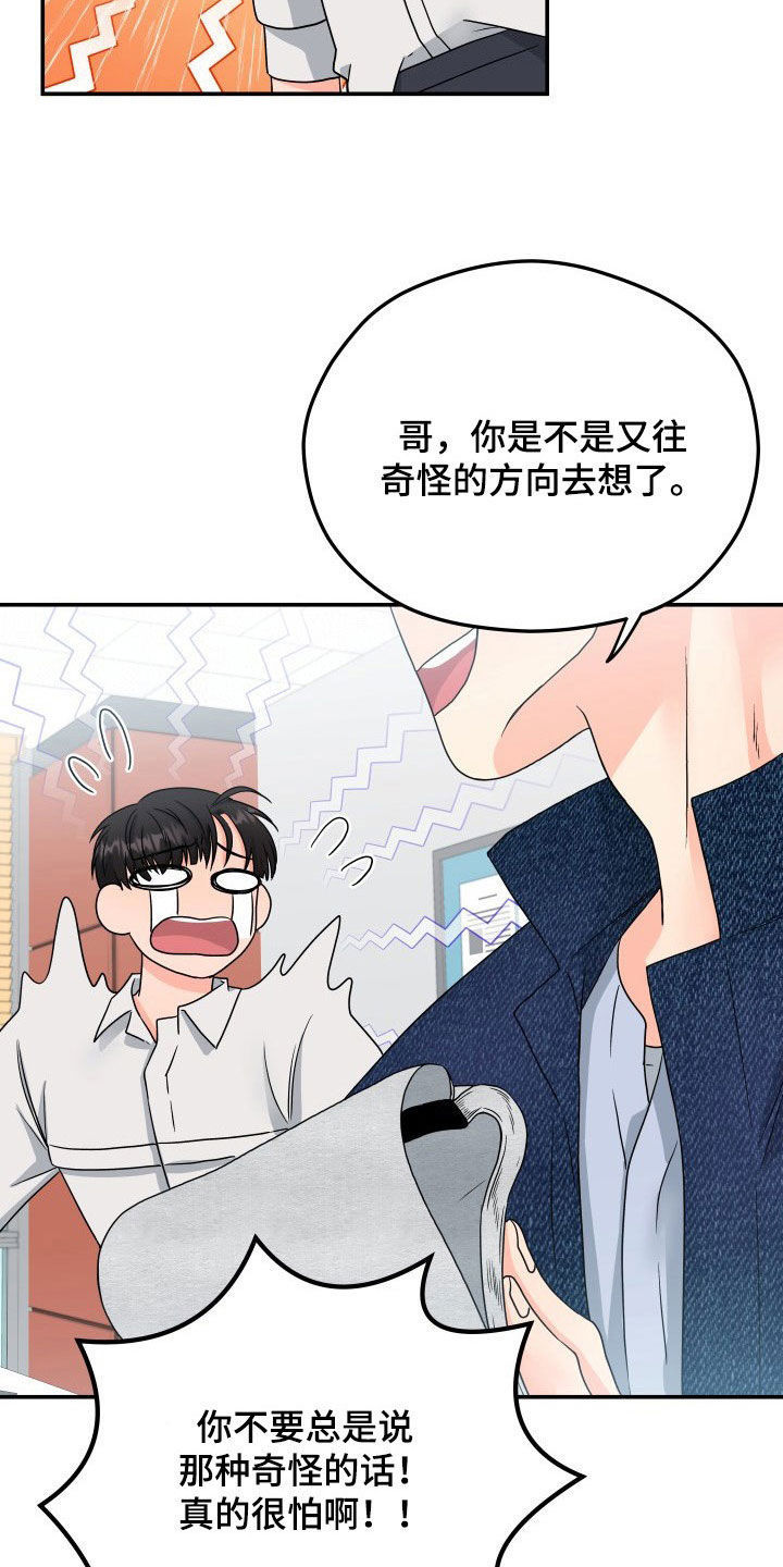 第10话5