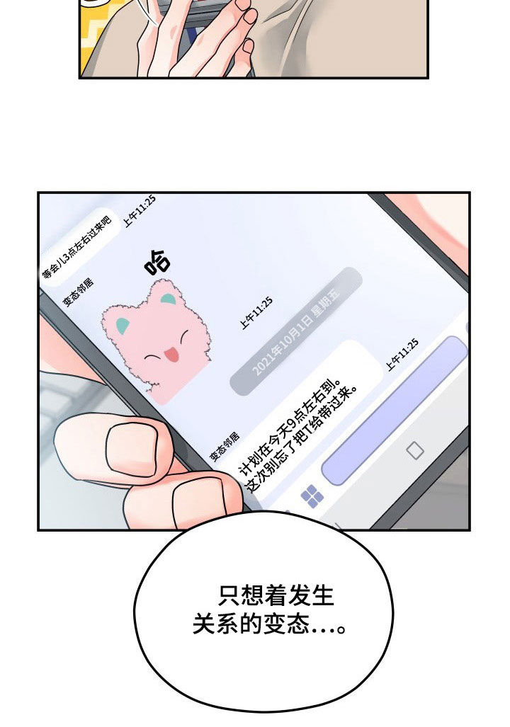 第9话13