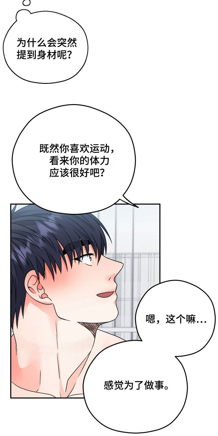 第8话11
