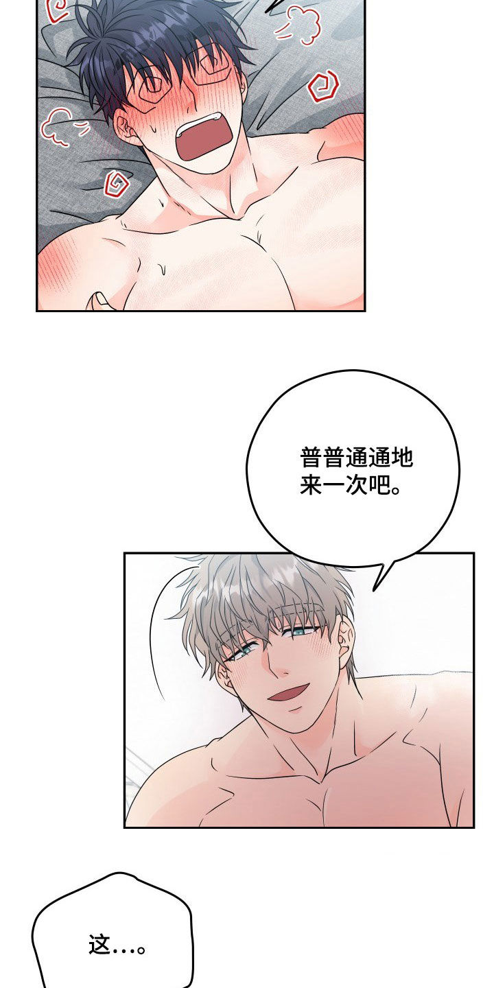 第8话16