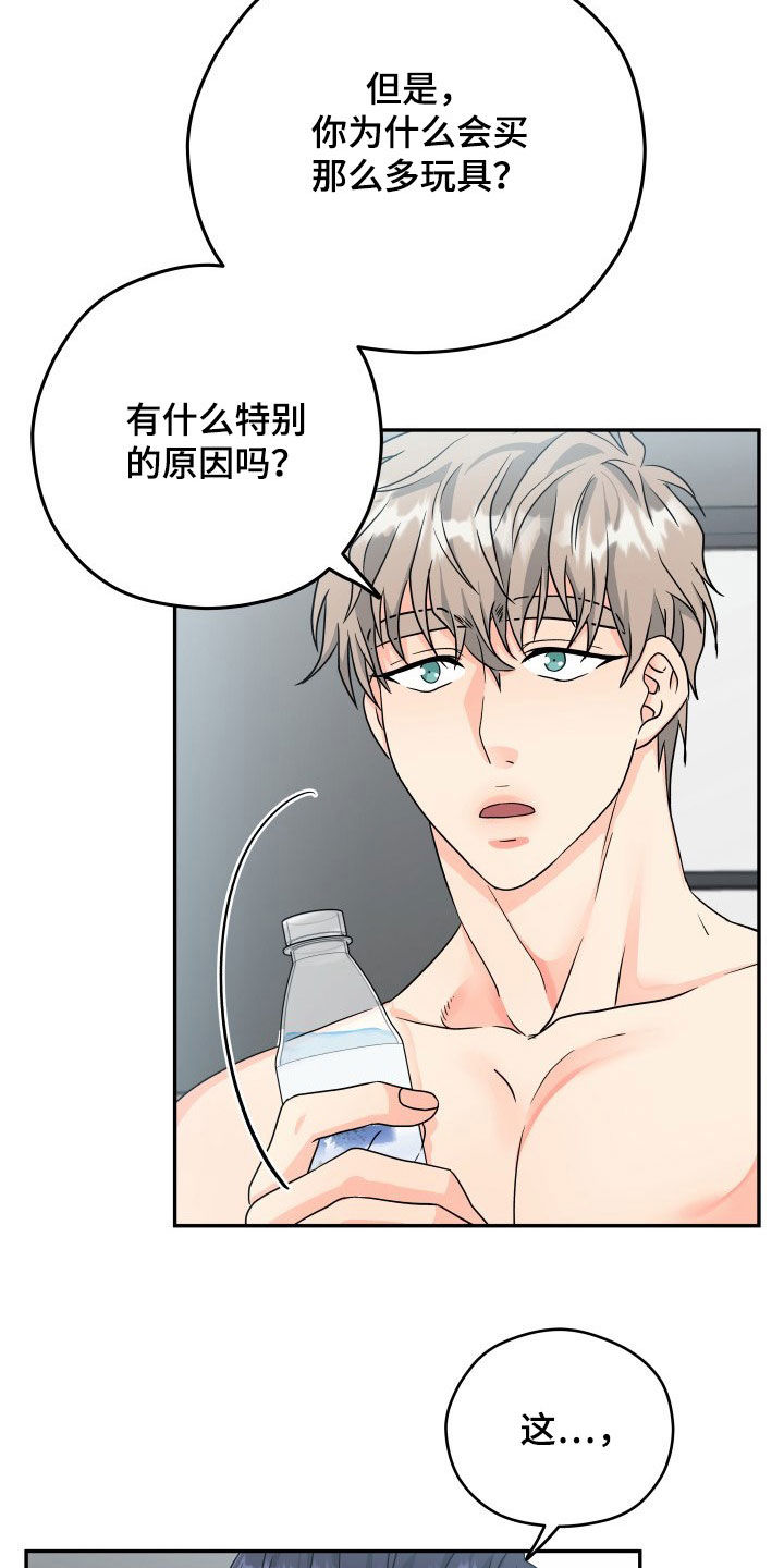 第8话3