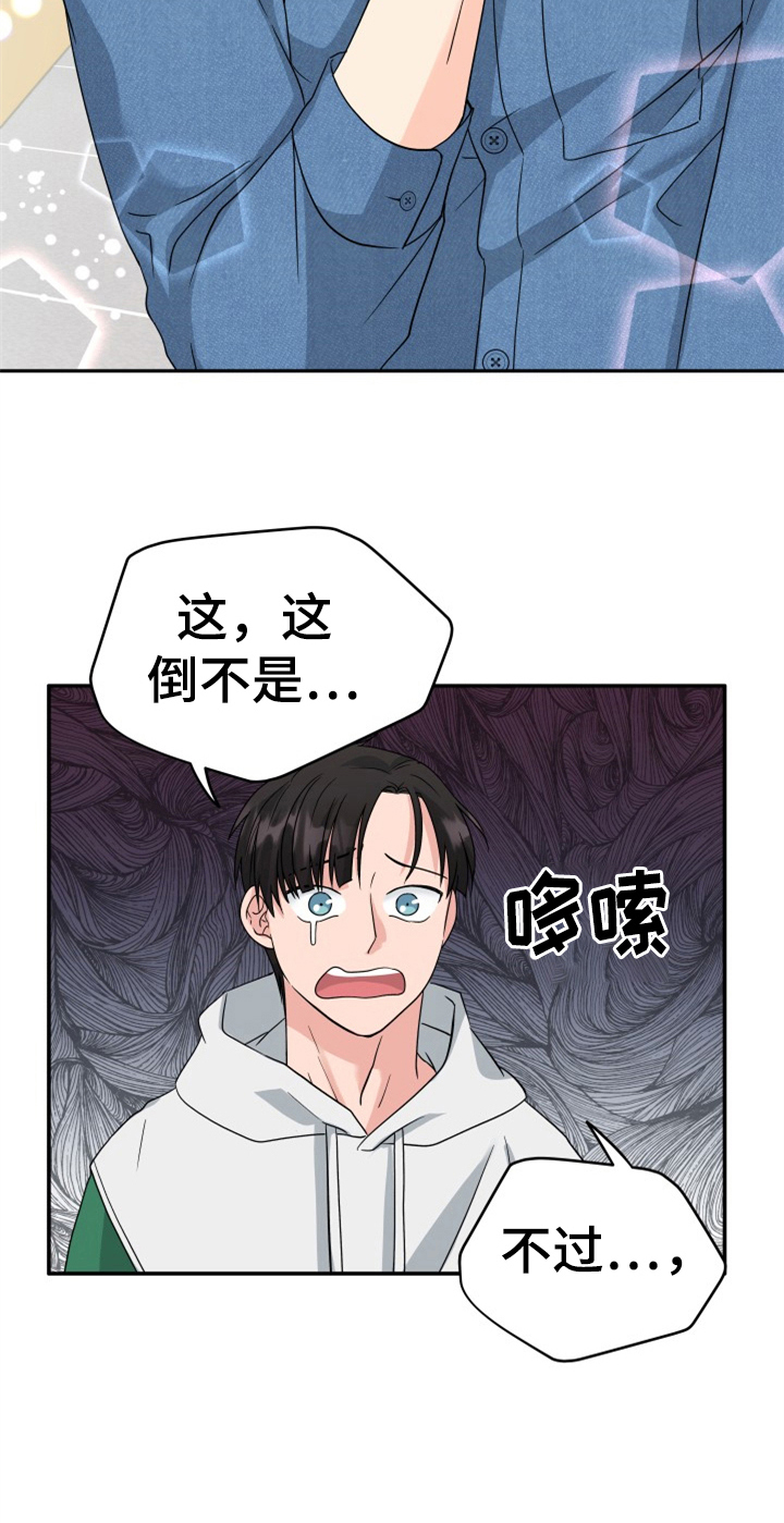 第6话14