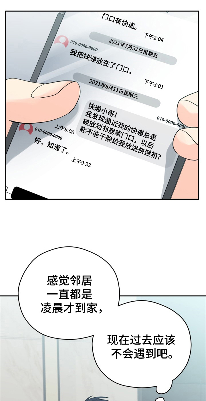 第6话16