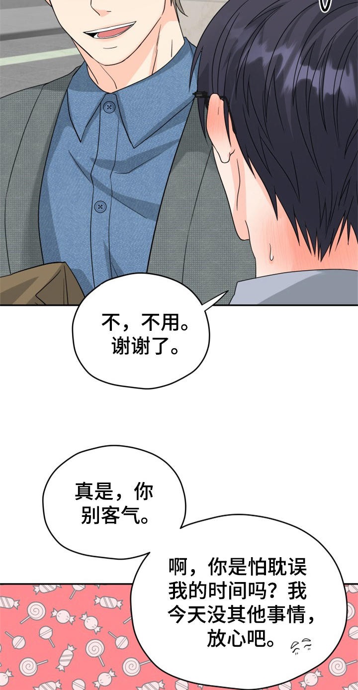 第6话23