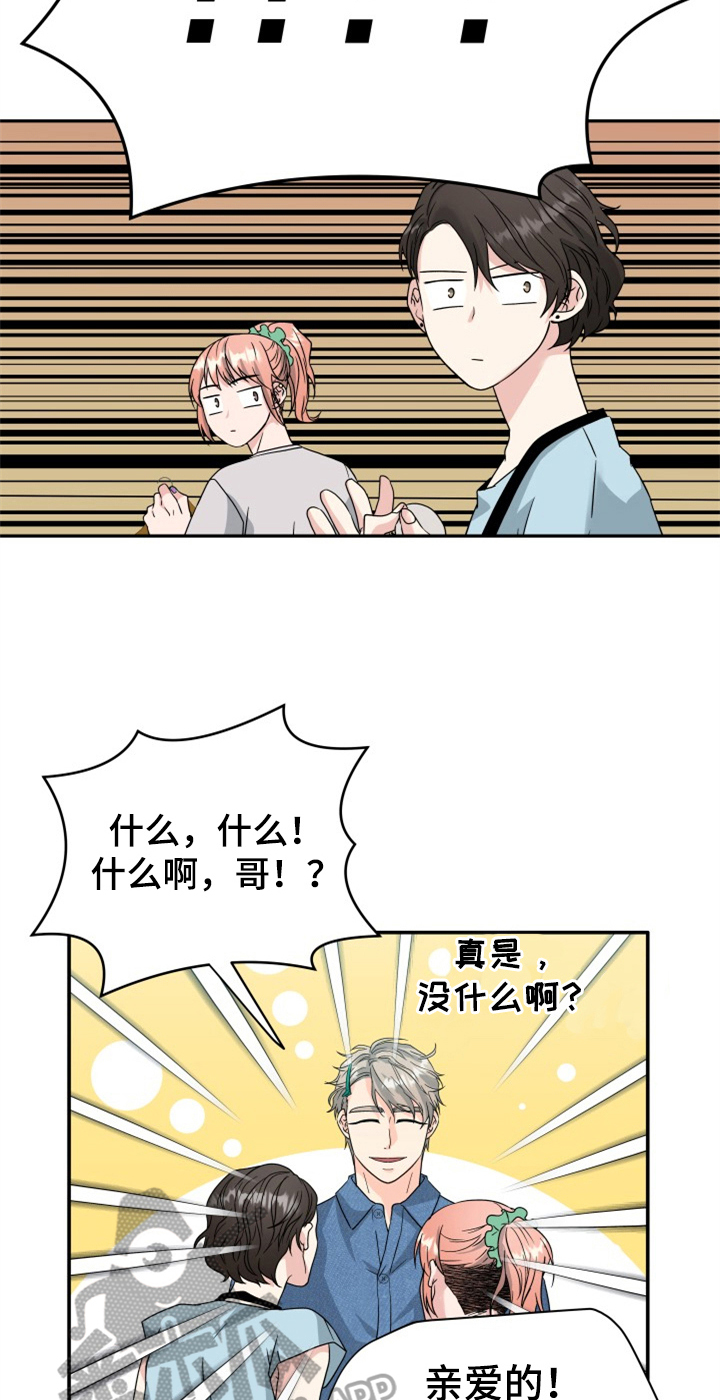 第6话8