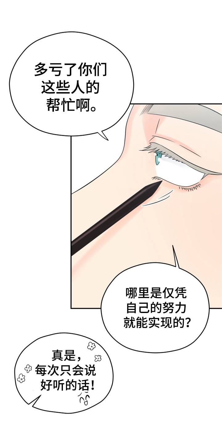 第6话5