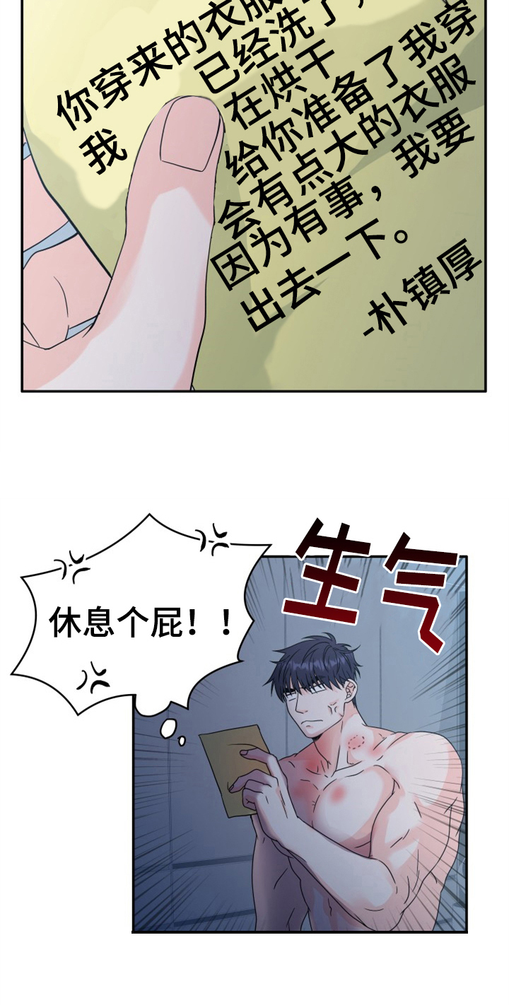 第5话22