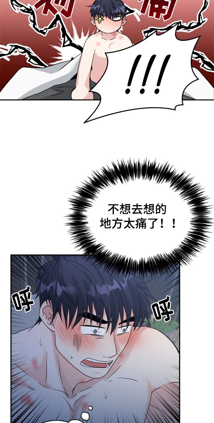 第5话16