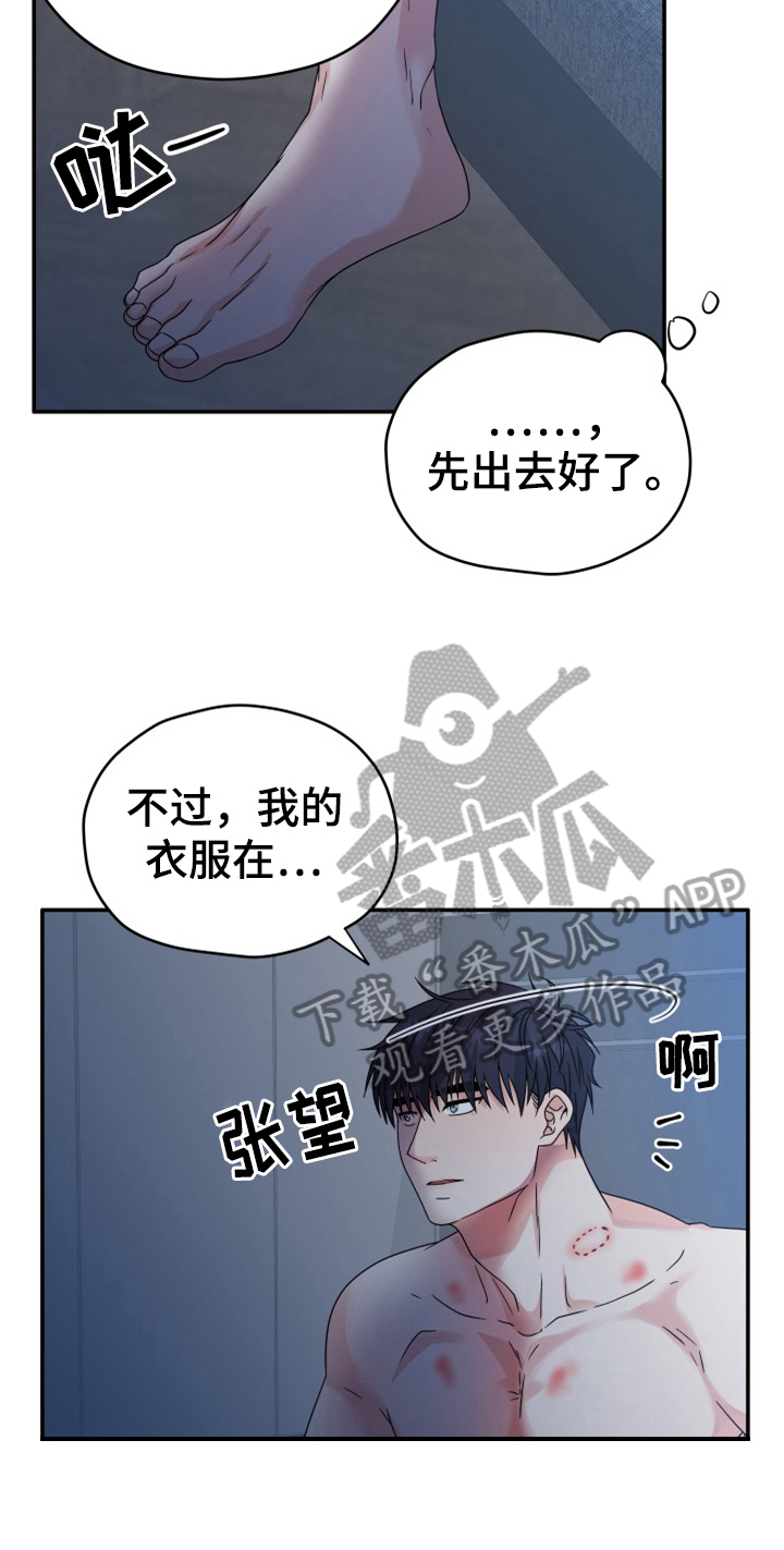 第5话20