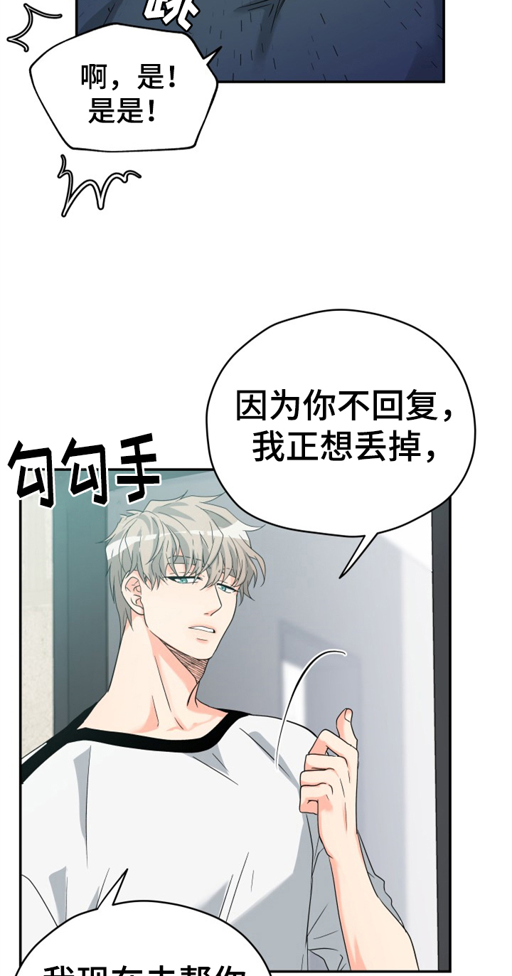 第3话6