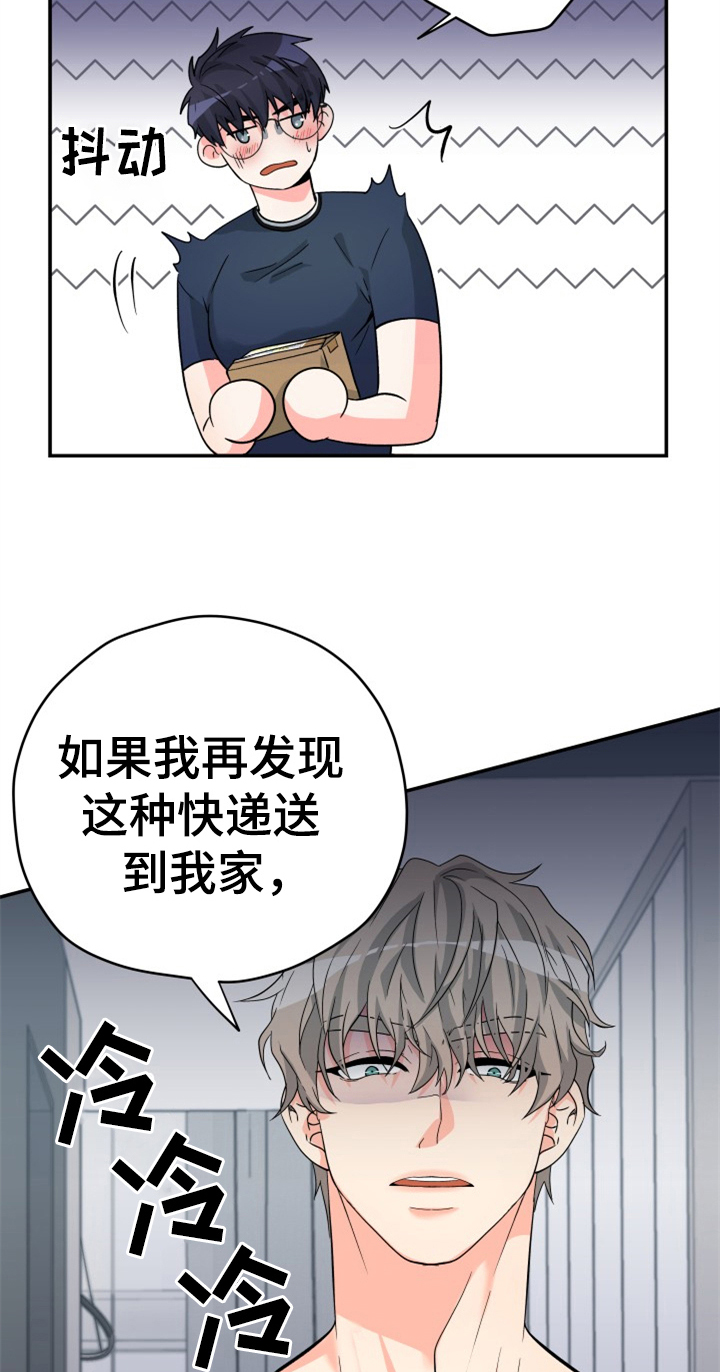 第3话14