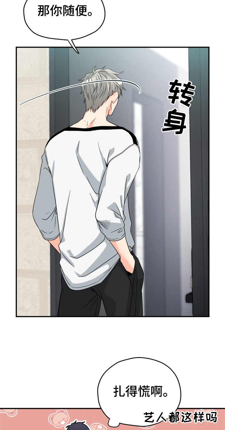 第3话8