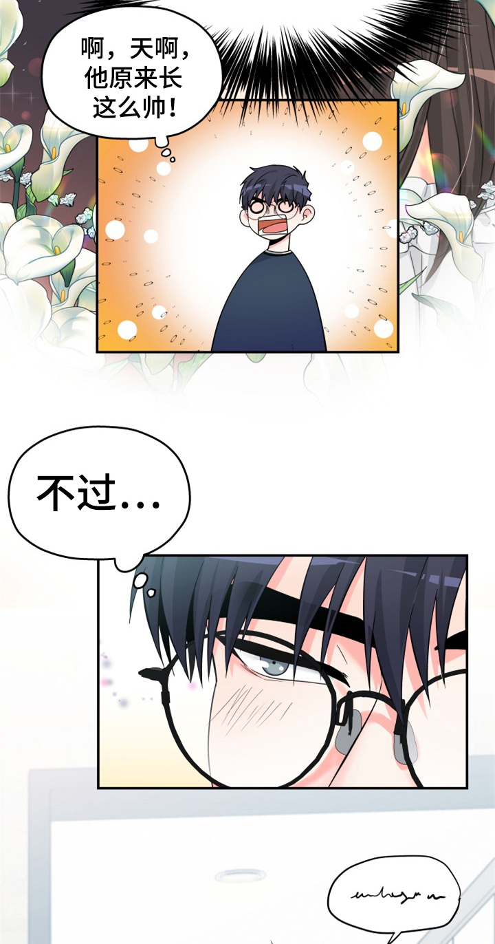 第3话3