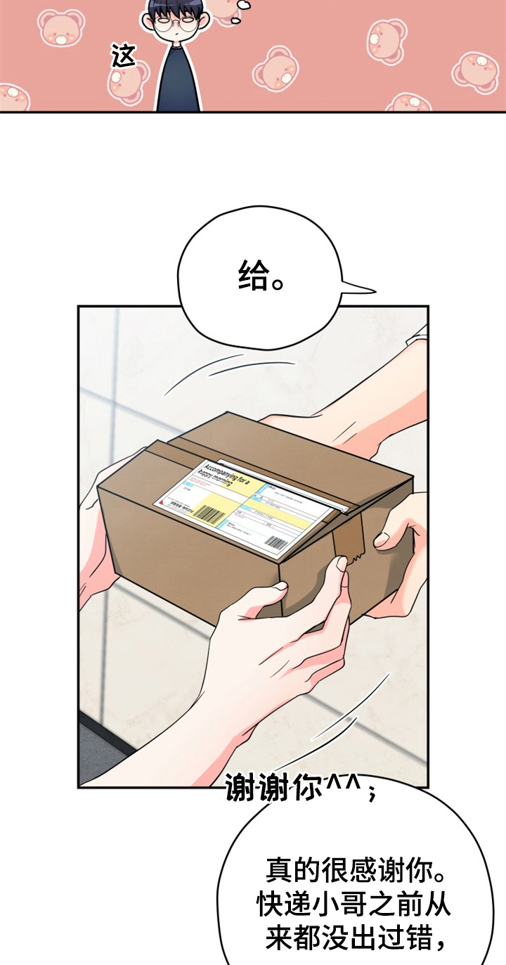 第3话9