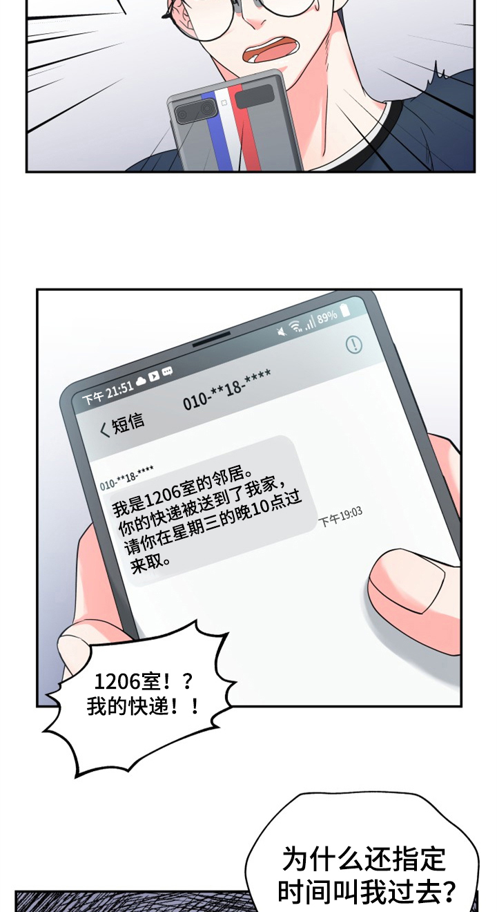 第2话17