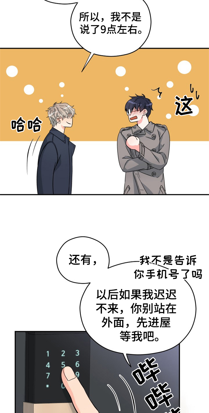 第1话11