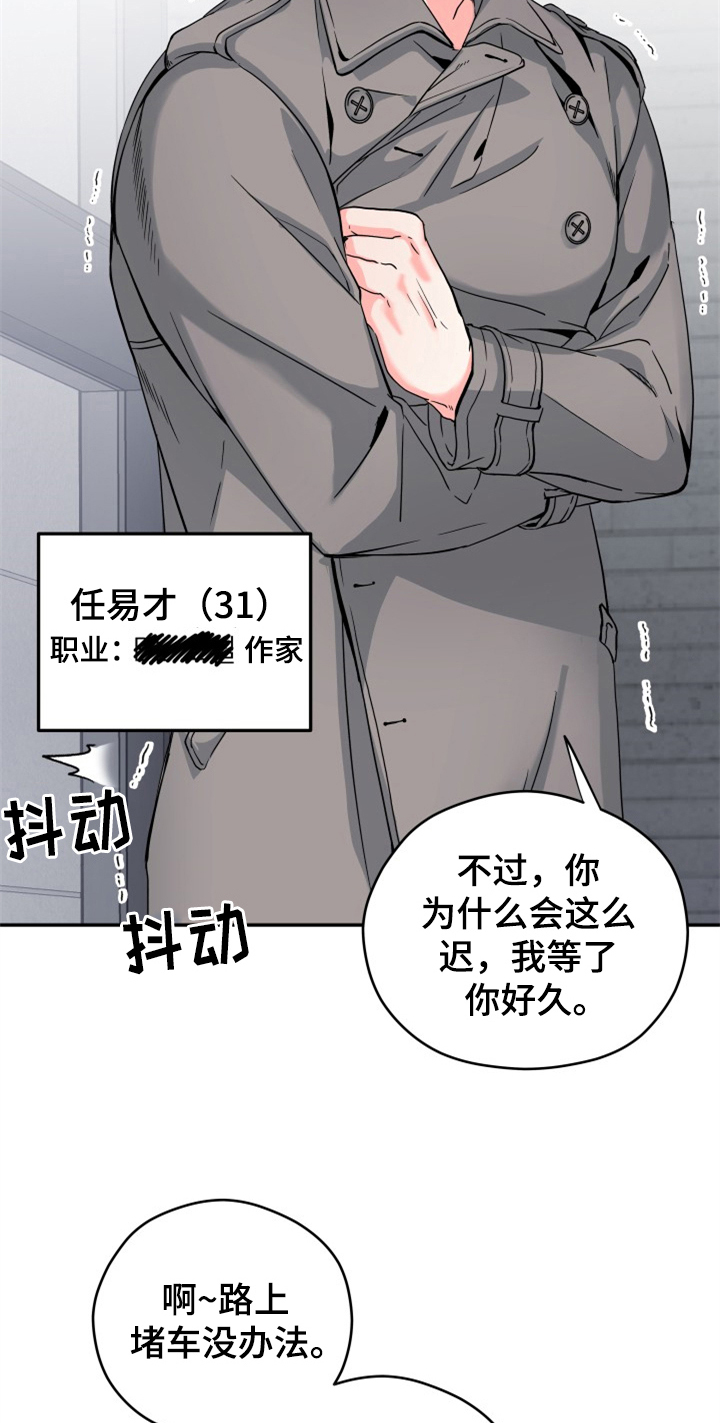 第1话10