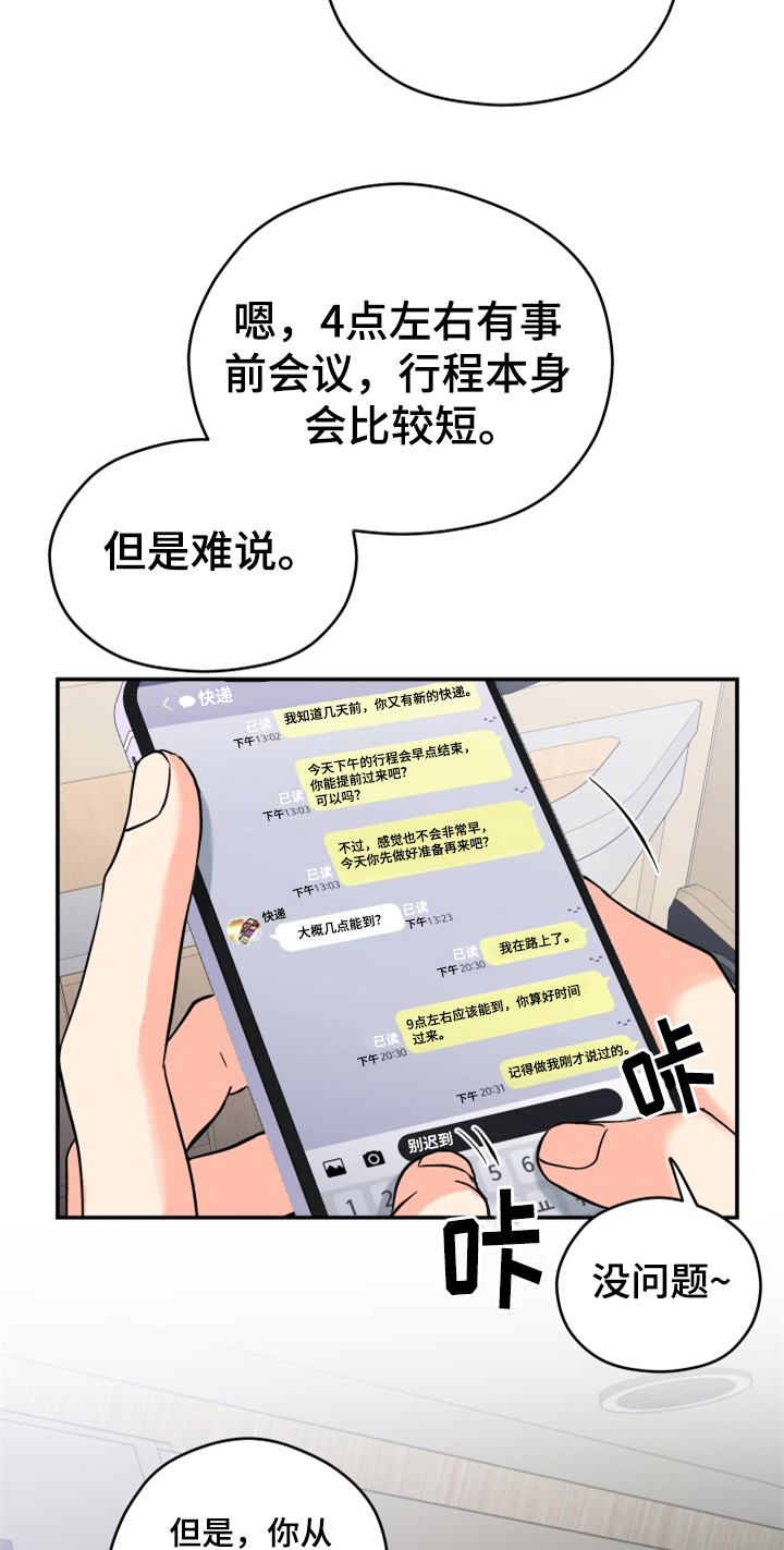 第1话2
