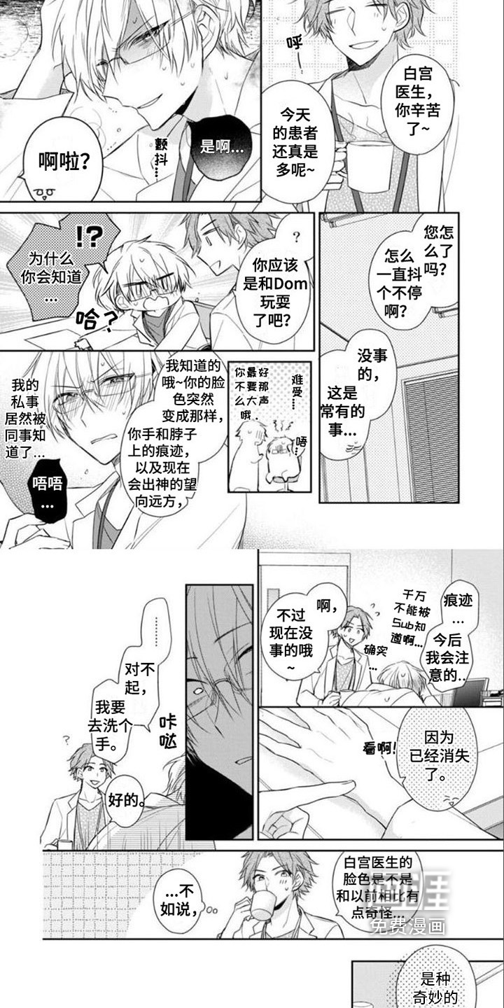 第8话3