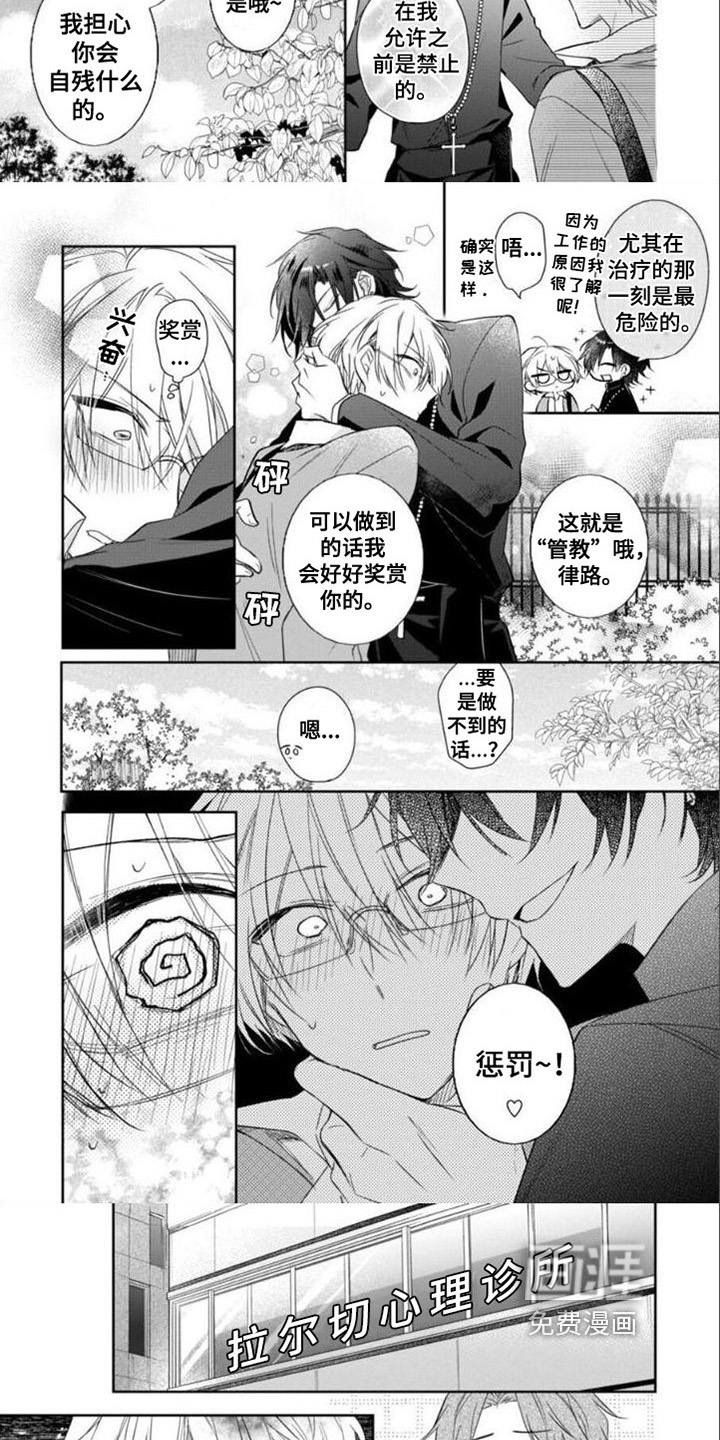 第8话2