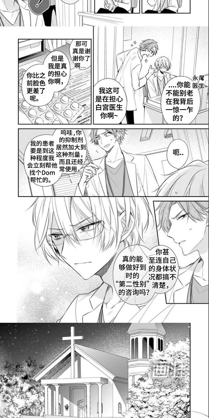 第5话1