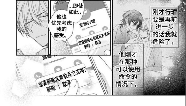 第4话5