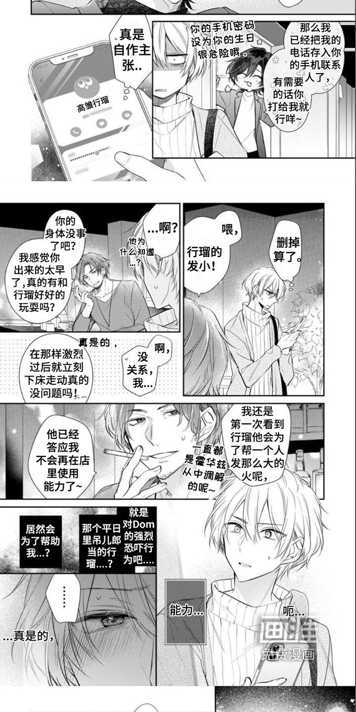 第4话4
