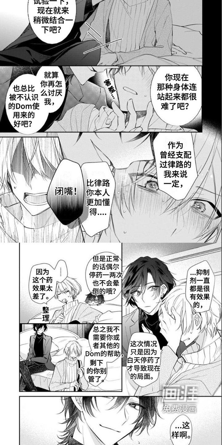 第4话3