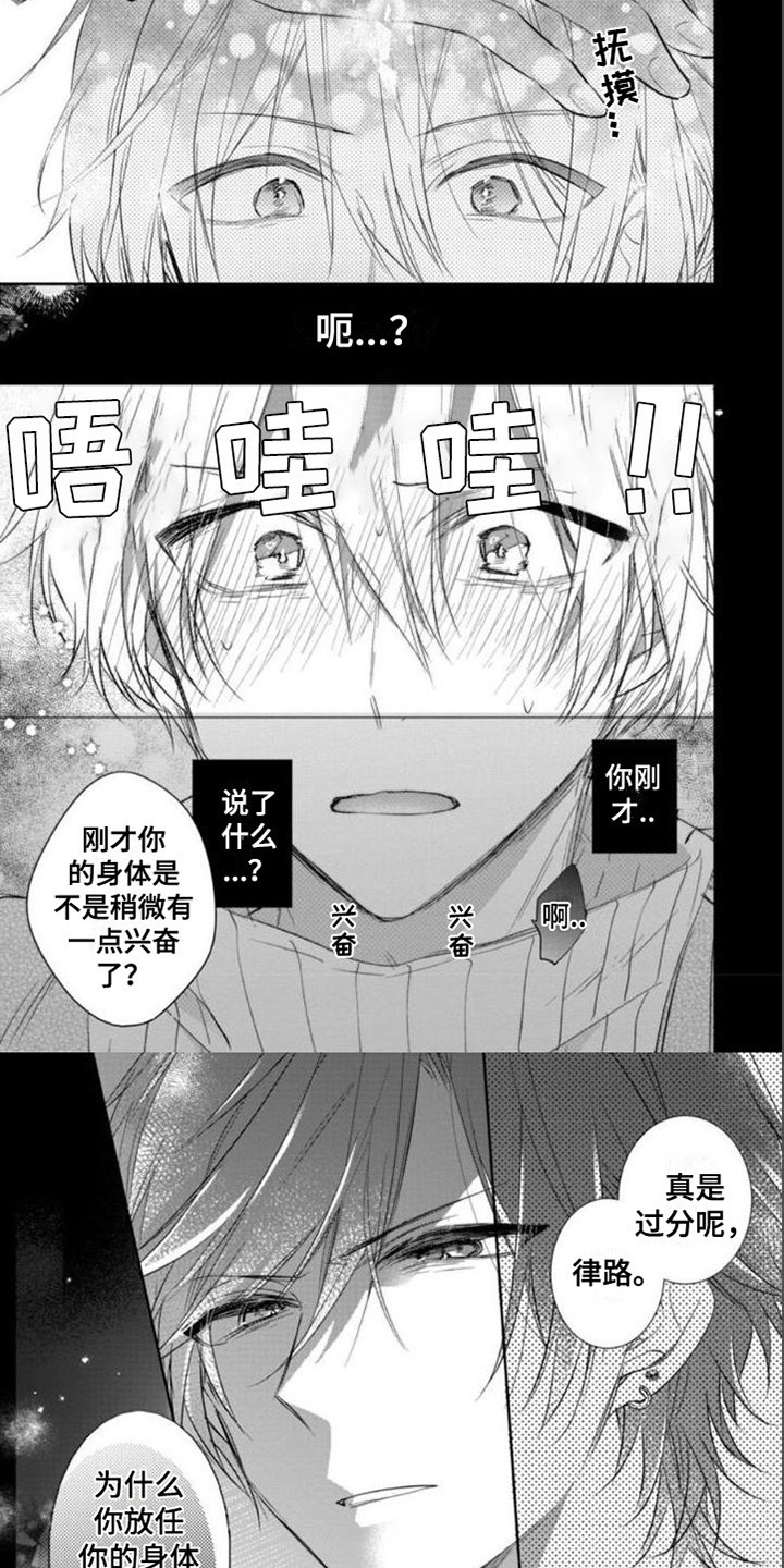 第3话5