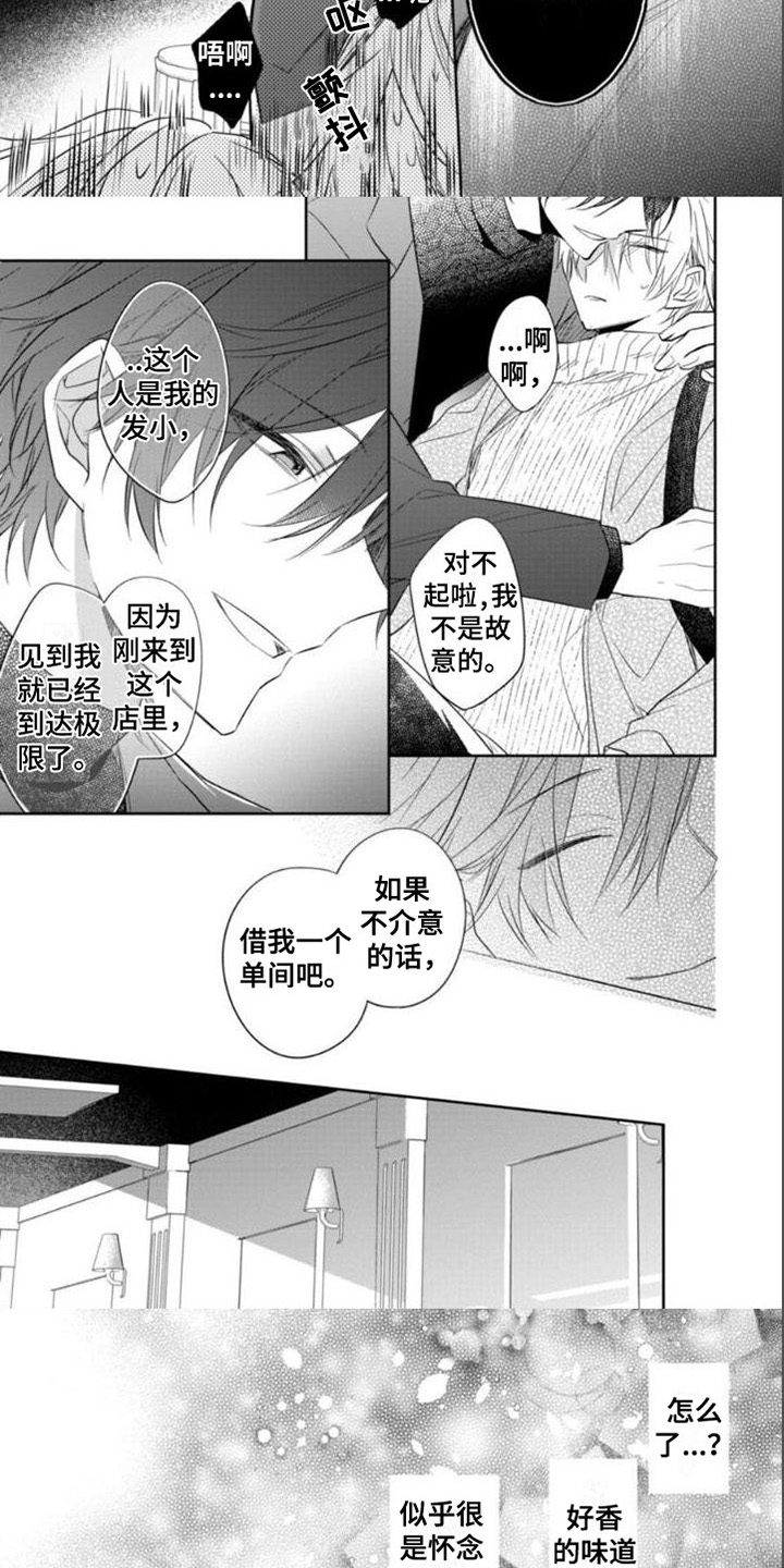 第3话2