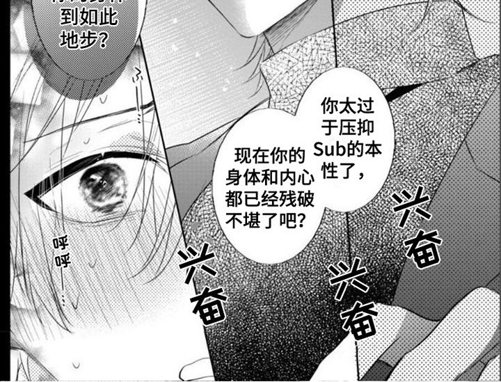 第3话6