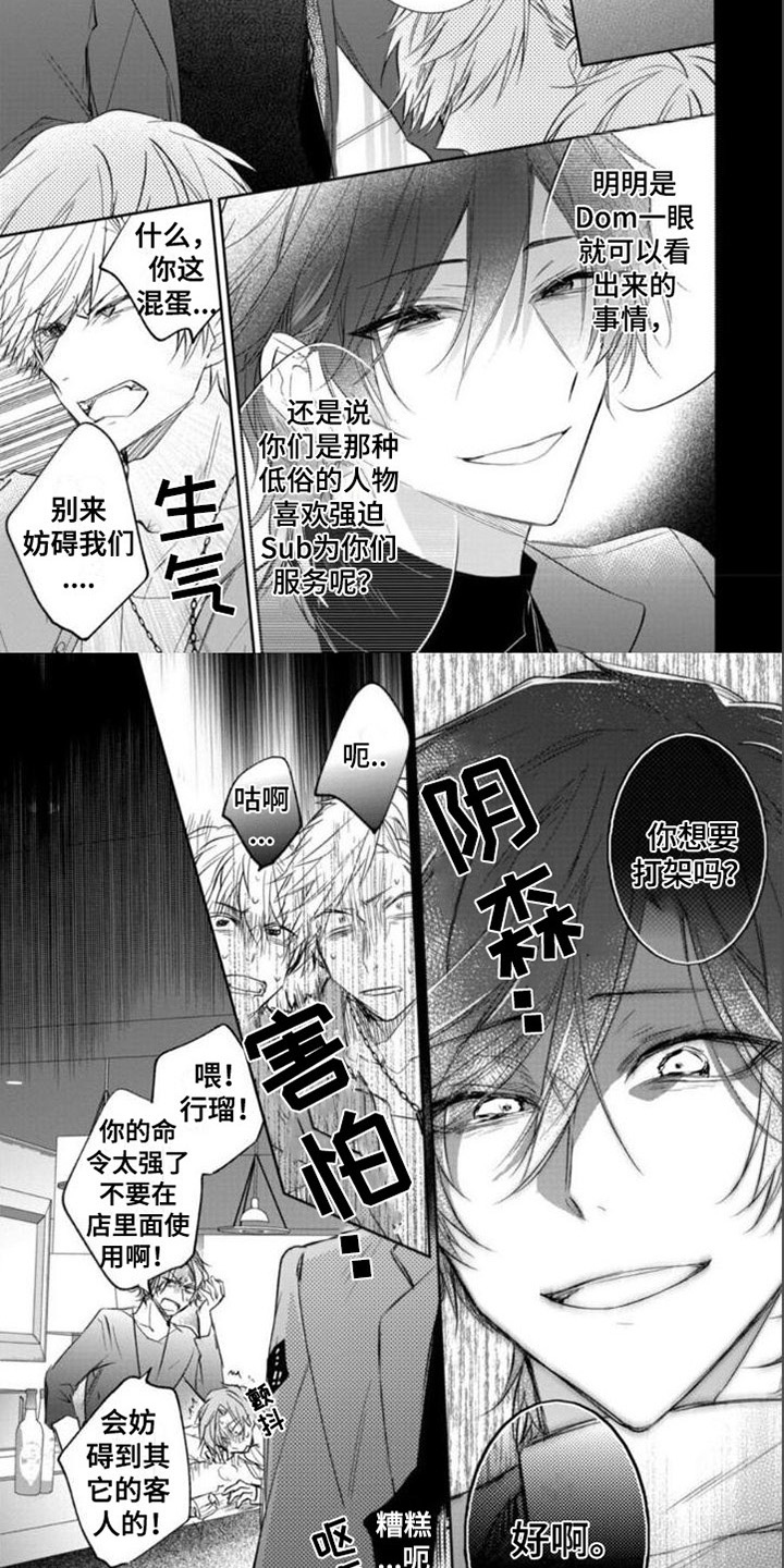 第3话1